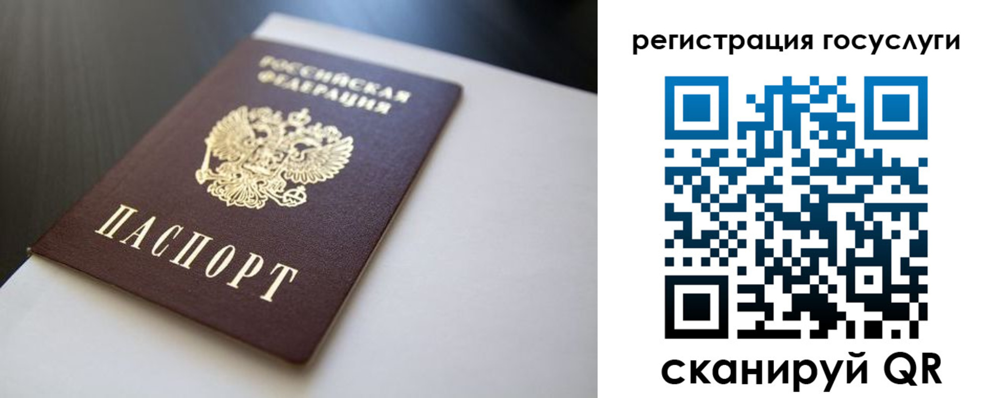 временная регистрация недорого в Северобайкальске